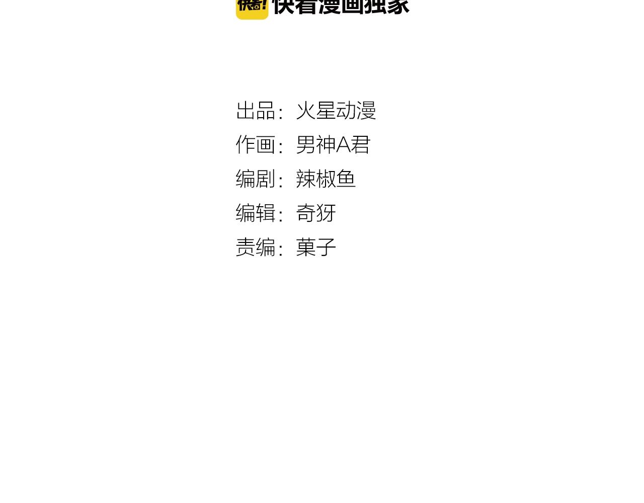 第36话 死局(1/2)-第36话