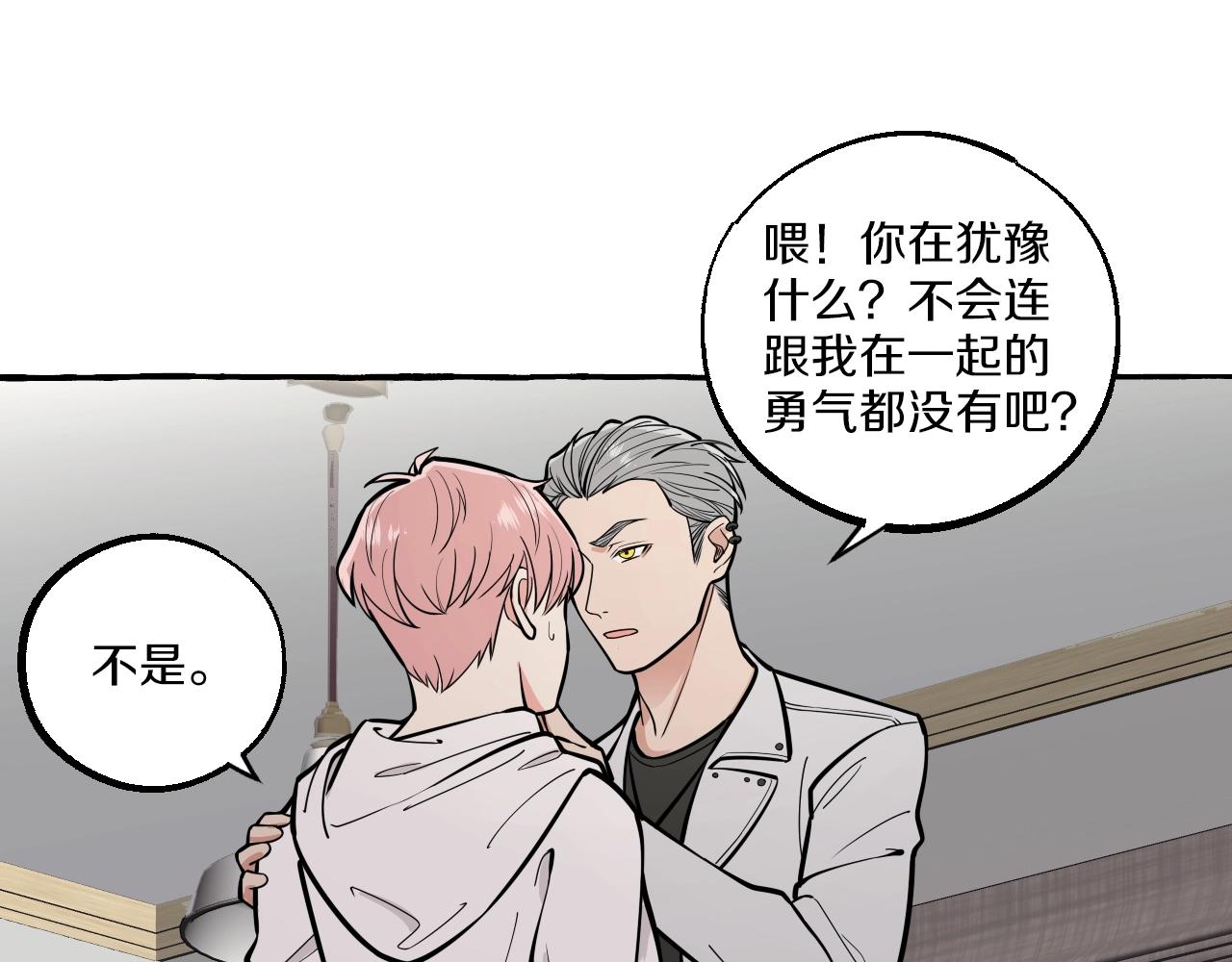 第38话 我会心疼的(1/2)-第38话
