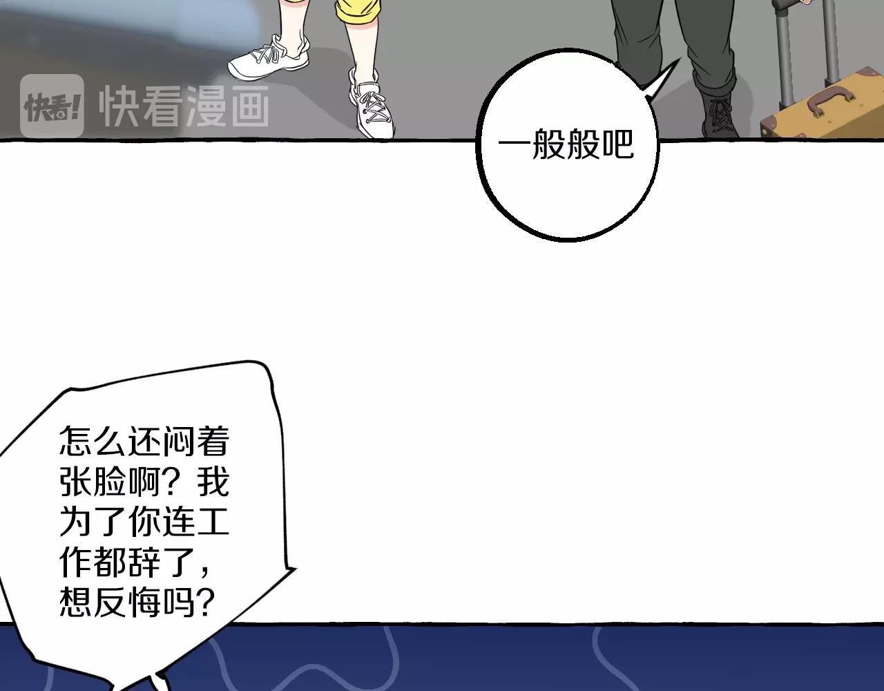 第38话 我会心疼的(1/2)-第38话