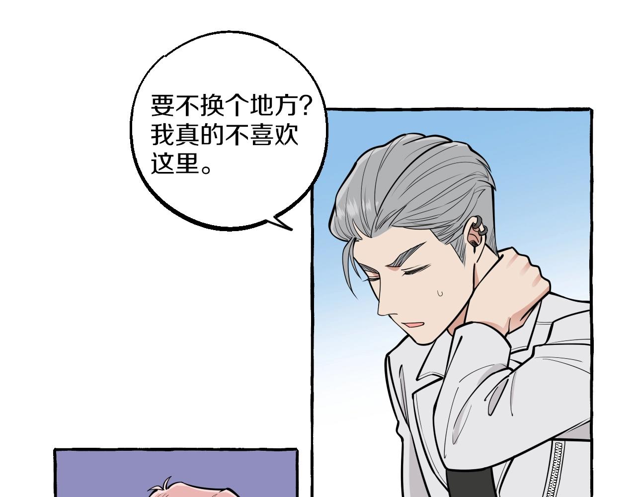 第38话 我会心疼的(1/2)-第38话