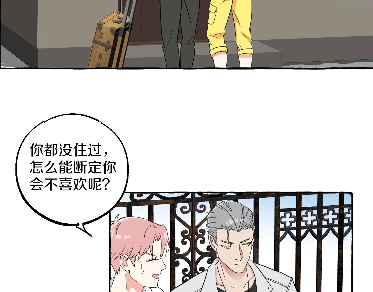 第38话 我会心疼的(1/2)-第38话