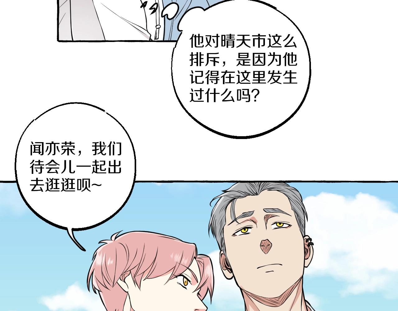 第38话 我会心疼的(1/2)-第38话