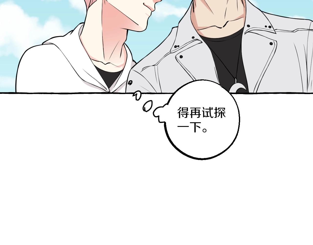 第38话 我会心疼的(1/2)-第38话