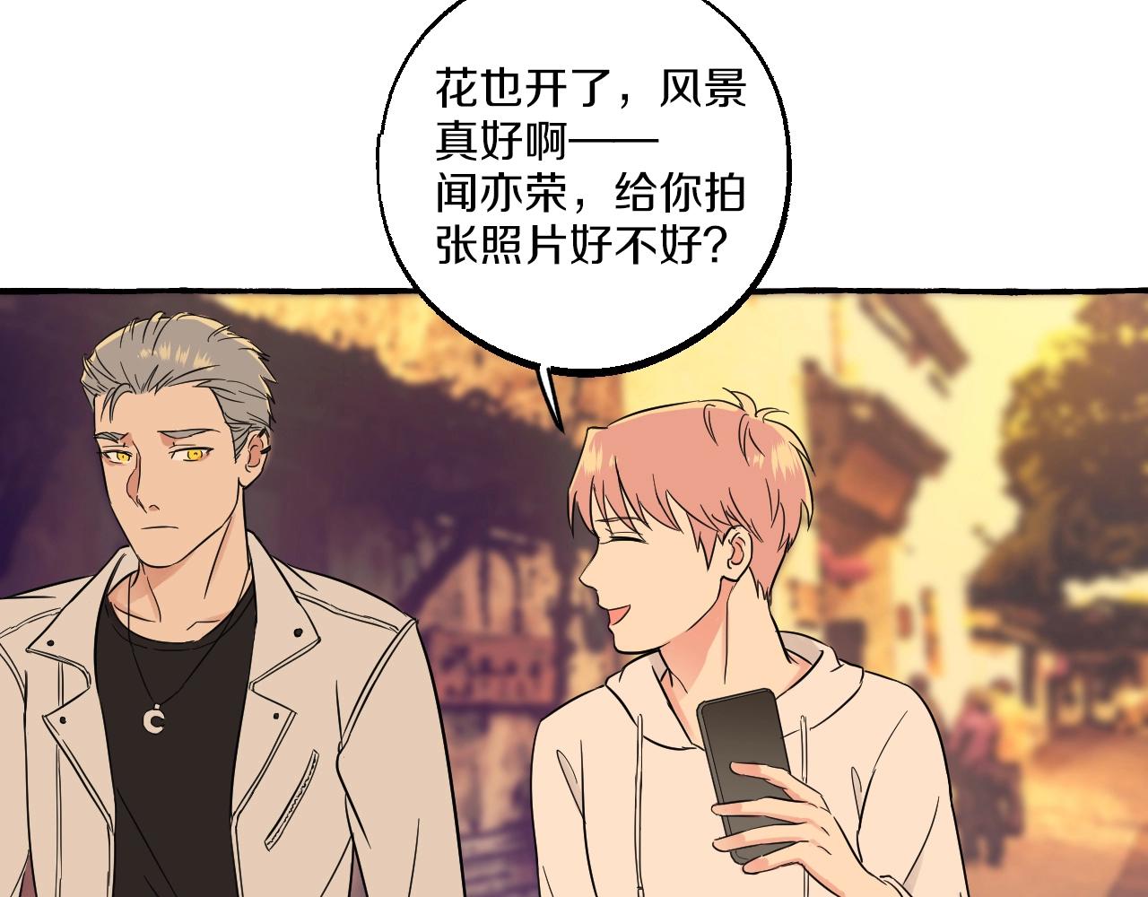 第38话 我会心疼的(1/2)-第38话