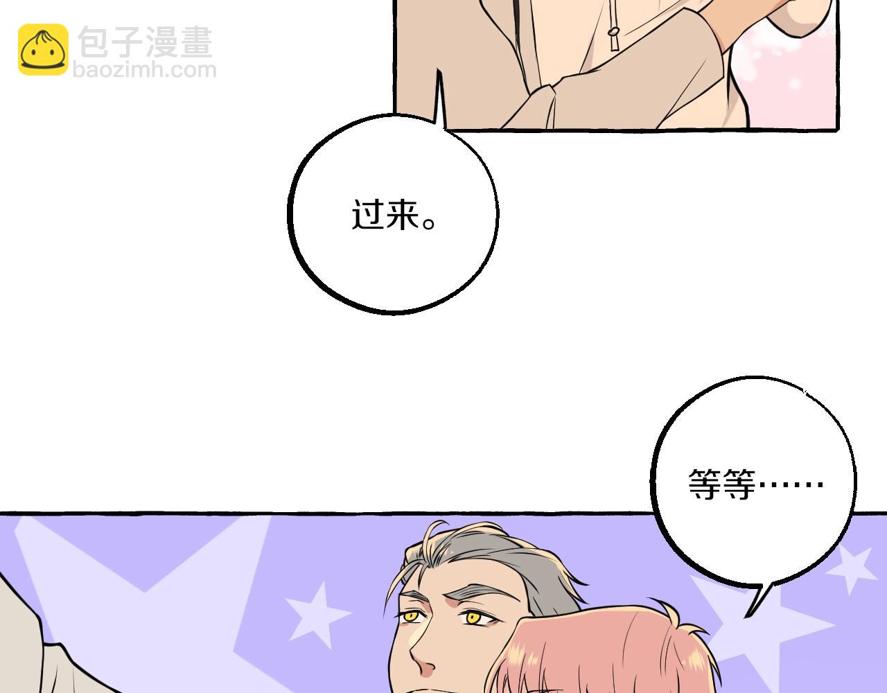 第38话 我会心疼的(1/2)-第38话