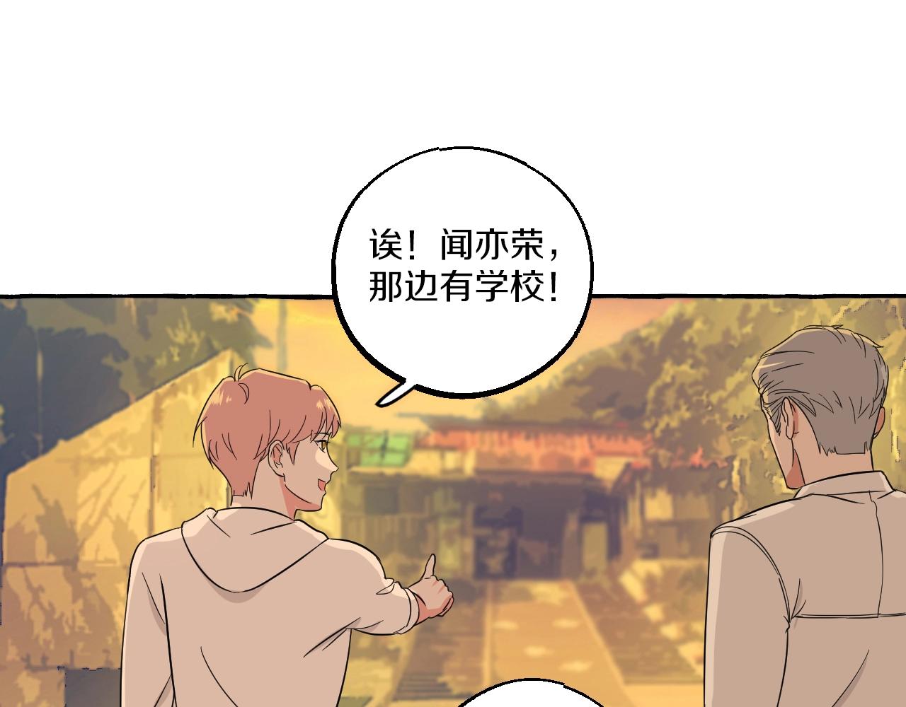第38话 我会心疼的(1/2)-第38话
