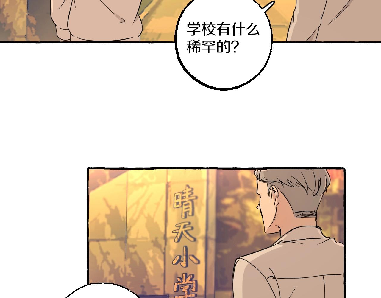 第38话 我会心疼的(1/2)-第38话