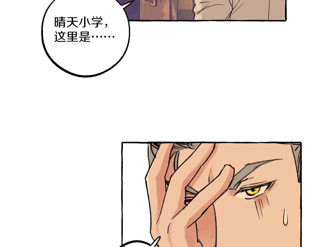 第38话 我会心疼的(1/2)-第38话