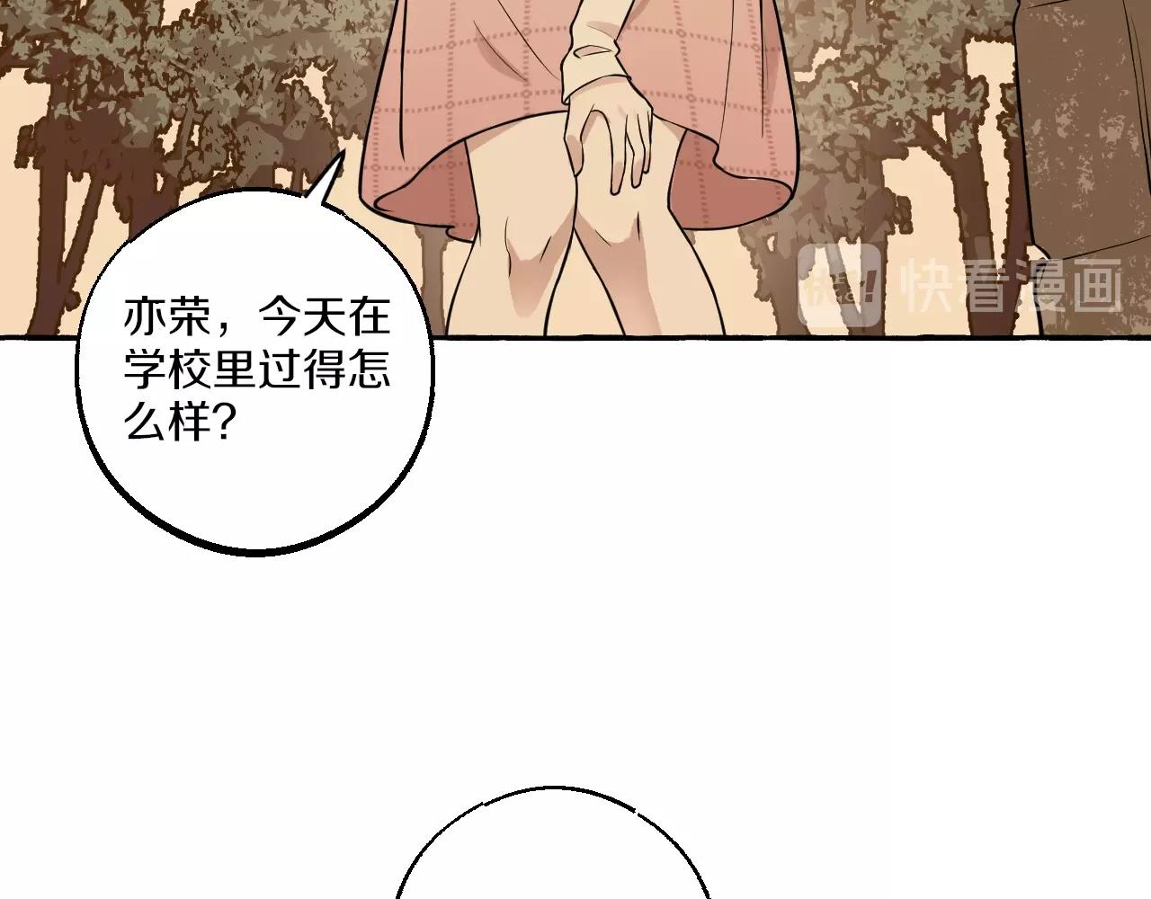 第38话 我会心疼的(1/2)-第38话