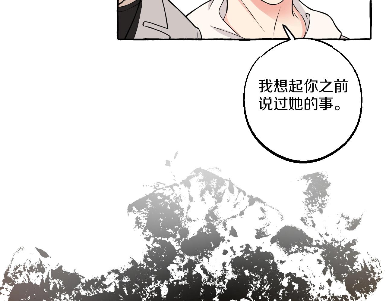 第38话 我会心疼的(1/2)-第38话