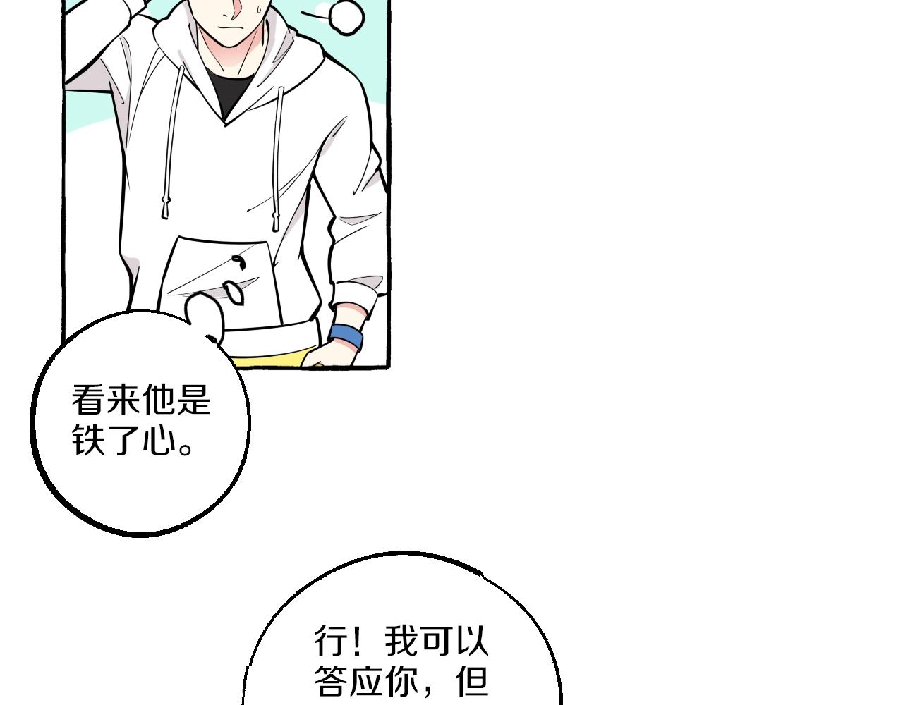 第38话 我会心疼的(1/2)-第38话