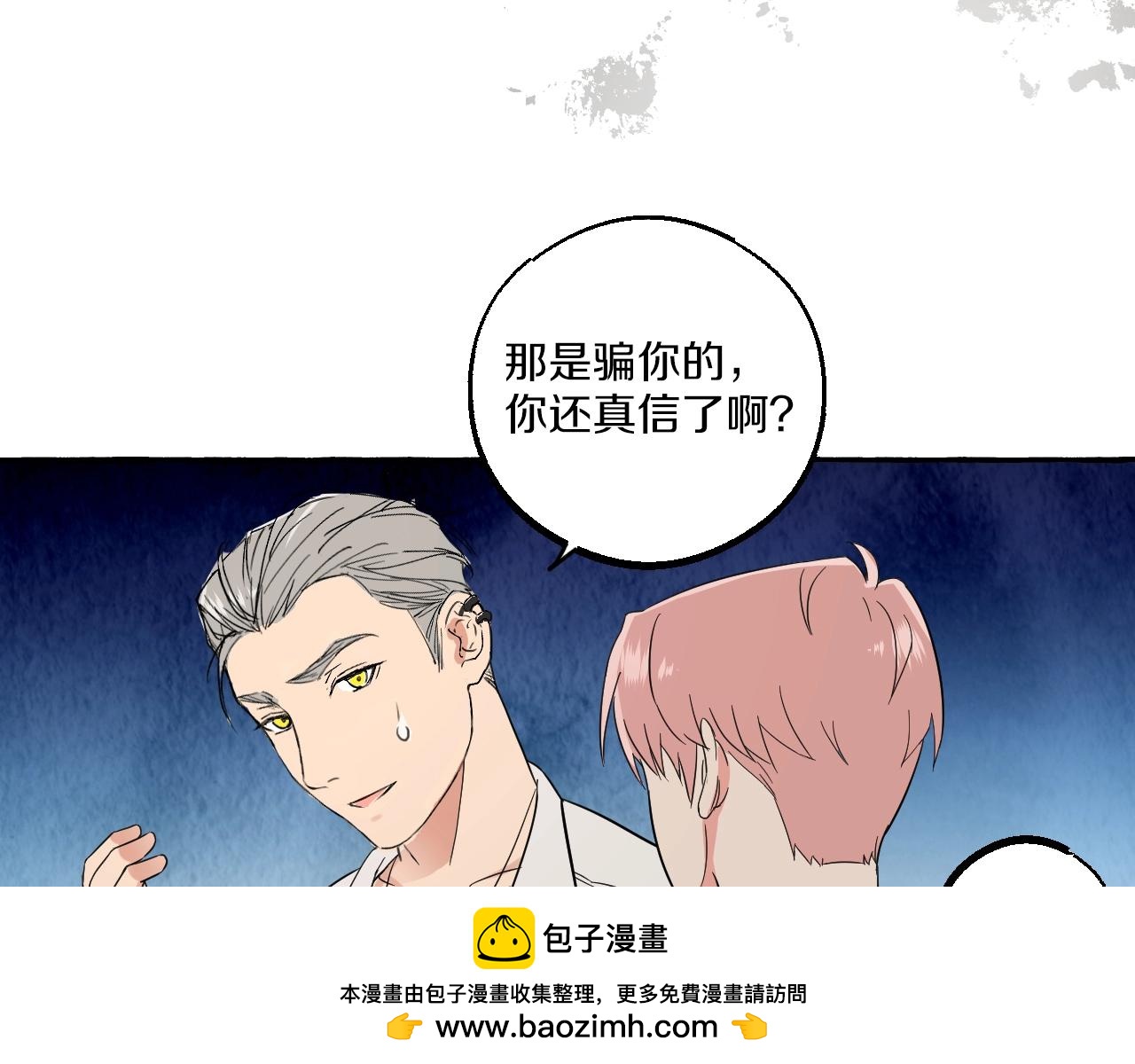 第38话 我会心疼的(1/2)-第38话
