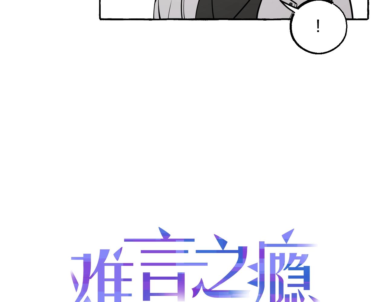 第38话 我会心疼的(1/2)-第38话