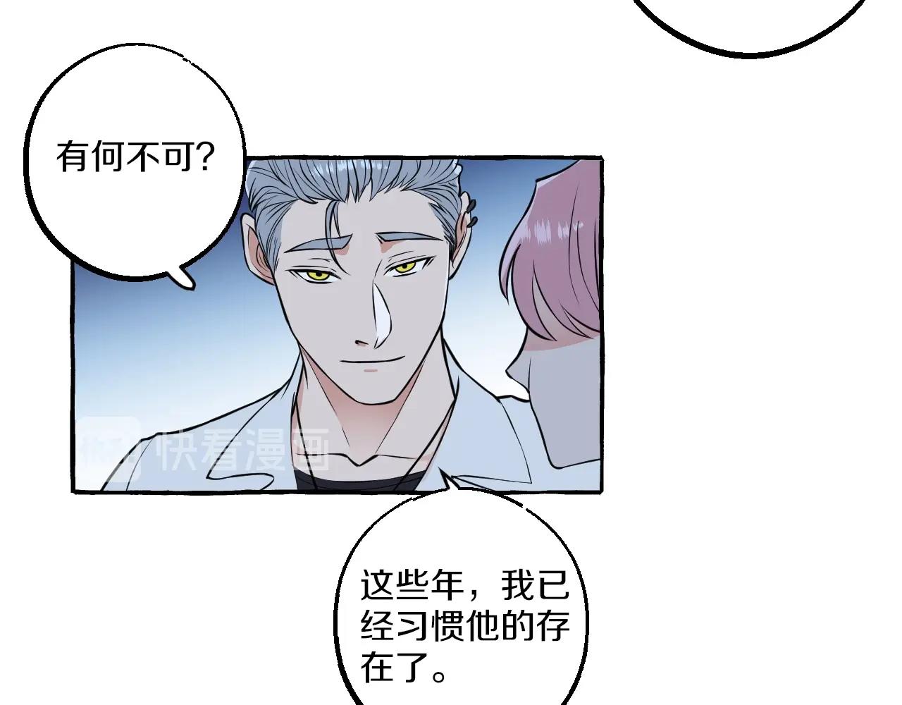第40话 难言之爱(1/2)-第40话
