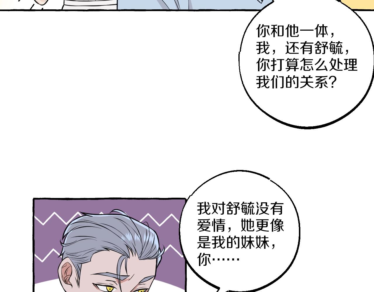 第40话 难言之爱(1/2)-第40话
