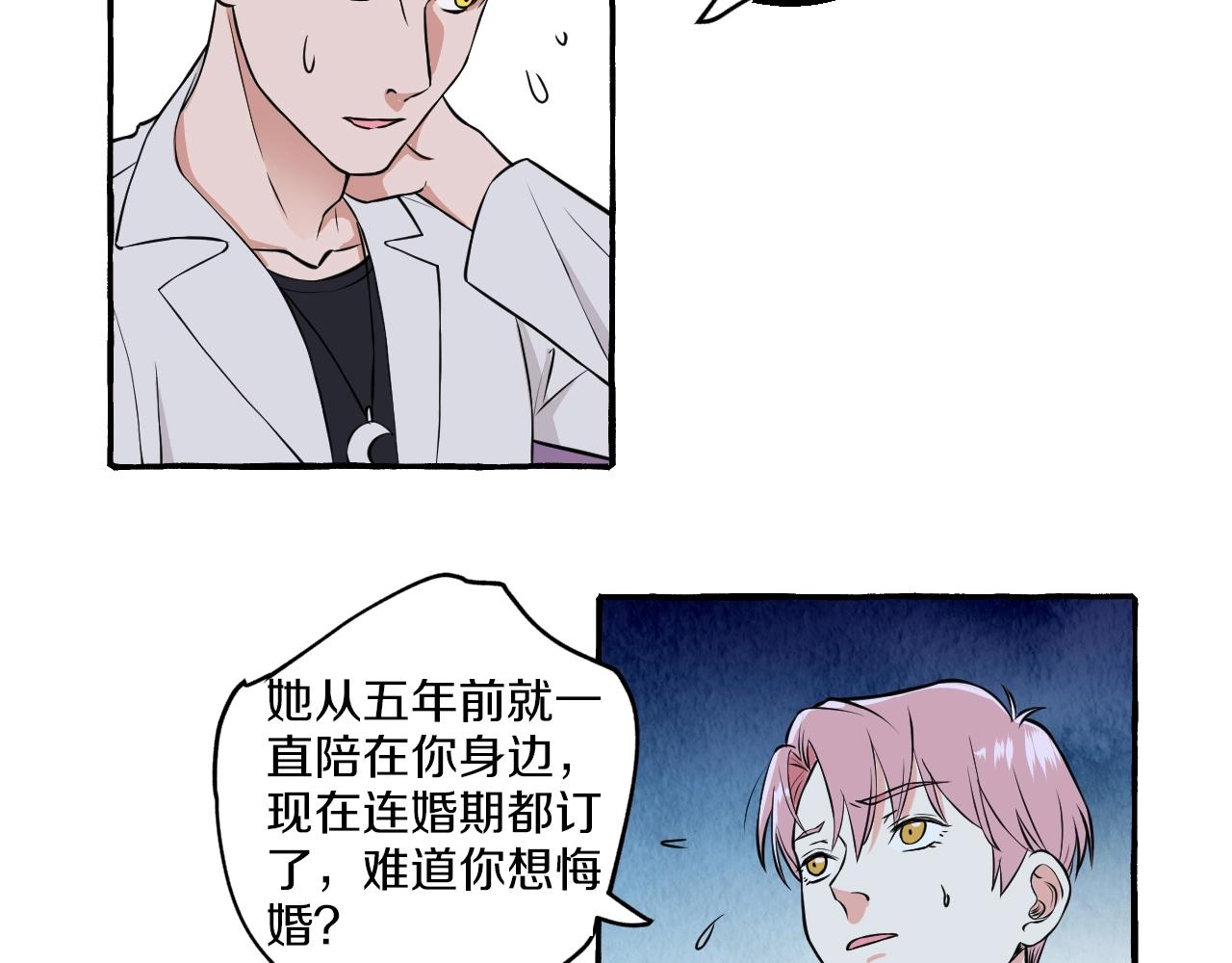 第40话 难言之爱(1/2)-第40话