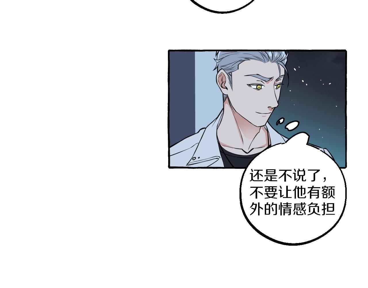 第40话 难言之爱(1/2)-第40话