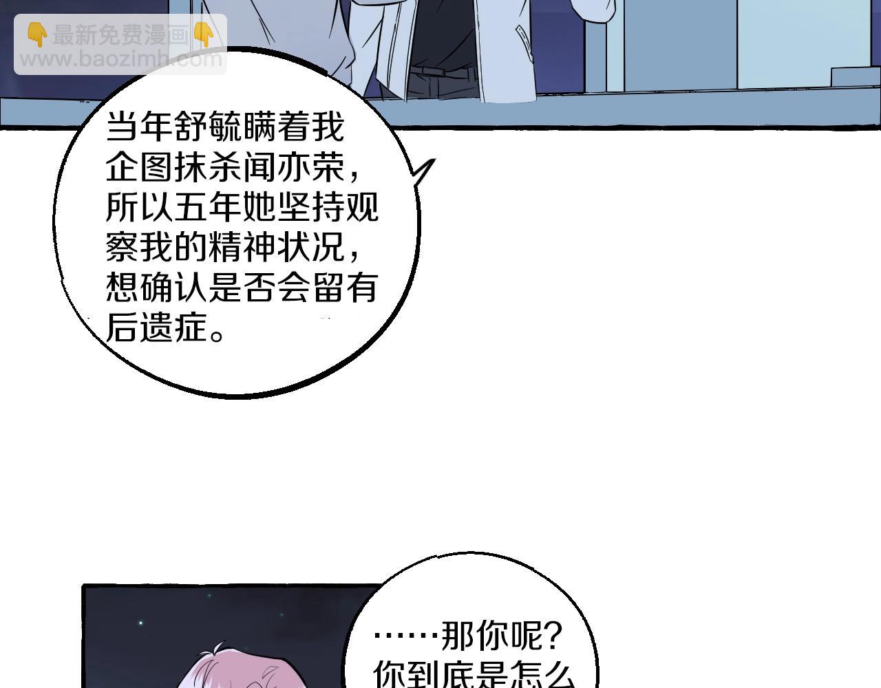 第40话 难言之爱(1/2)-第40话
