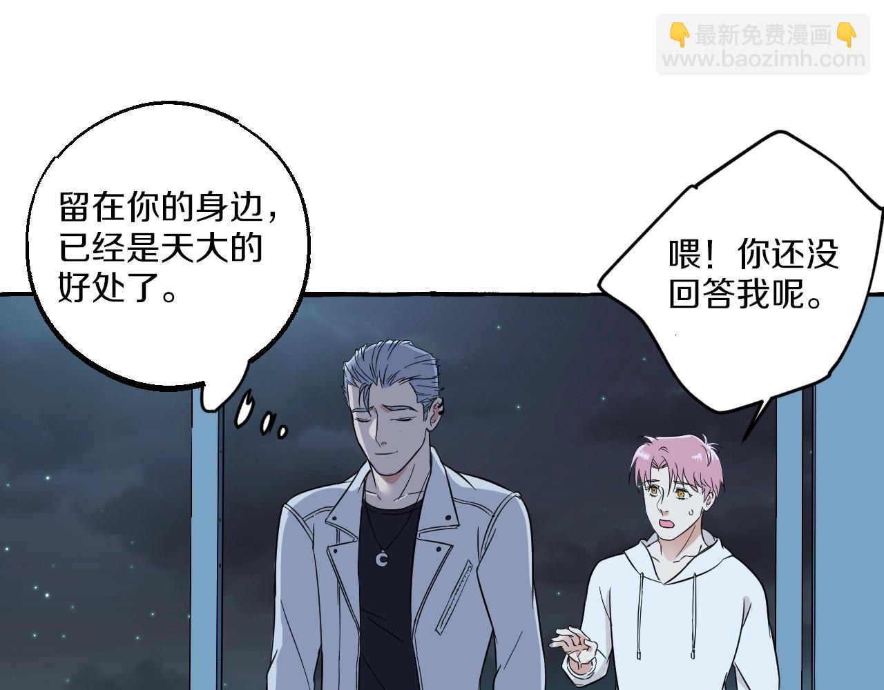 第40话 难言之爱(1/2)-第40话