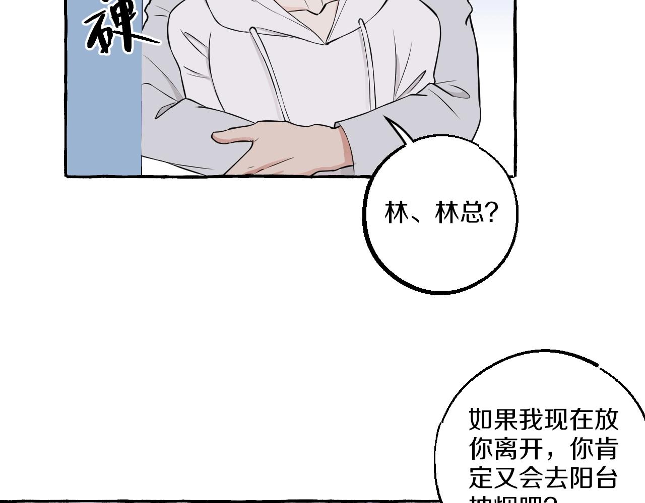 第40话 难言之爱(1/2)-第40话