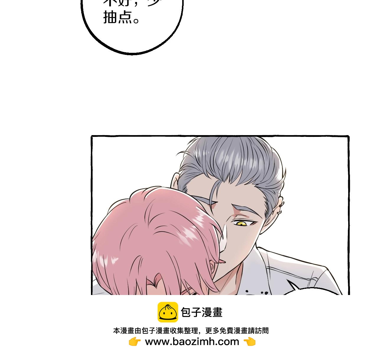 第40话 难言之爱(1/2)-第40话