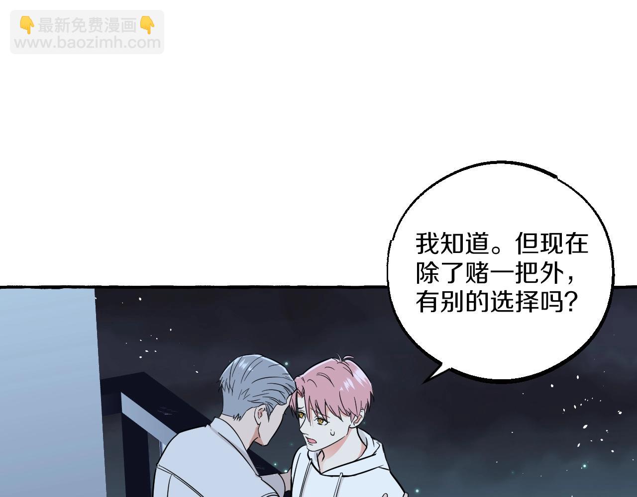 第40话 难言之爱(1/2)-第40话
