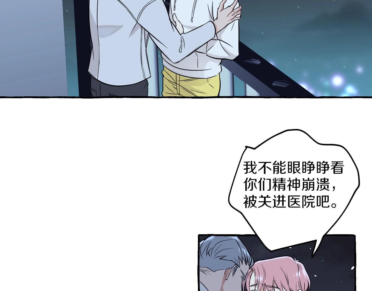 第40话 难言之爱(1/2)-第40话