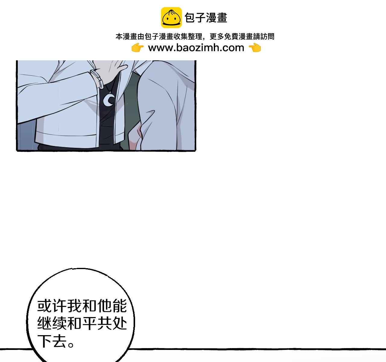 第40话 难言之爱(1/2)-第40话