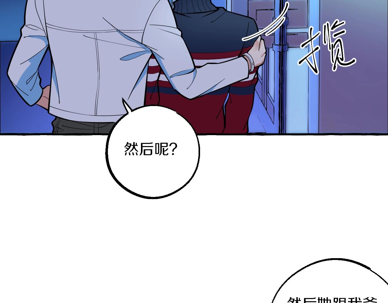 第42话 温情时刻(1/2)-第42话