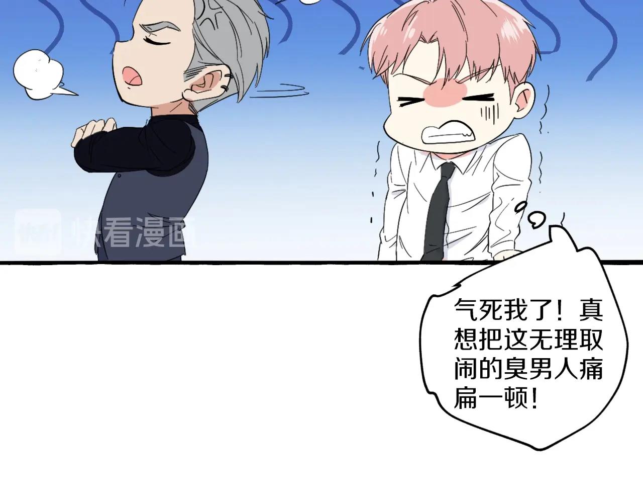 第44话 顺毛大师在线灭火(1/2)-第44话