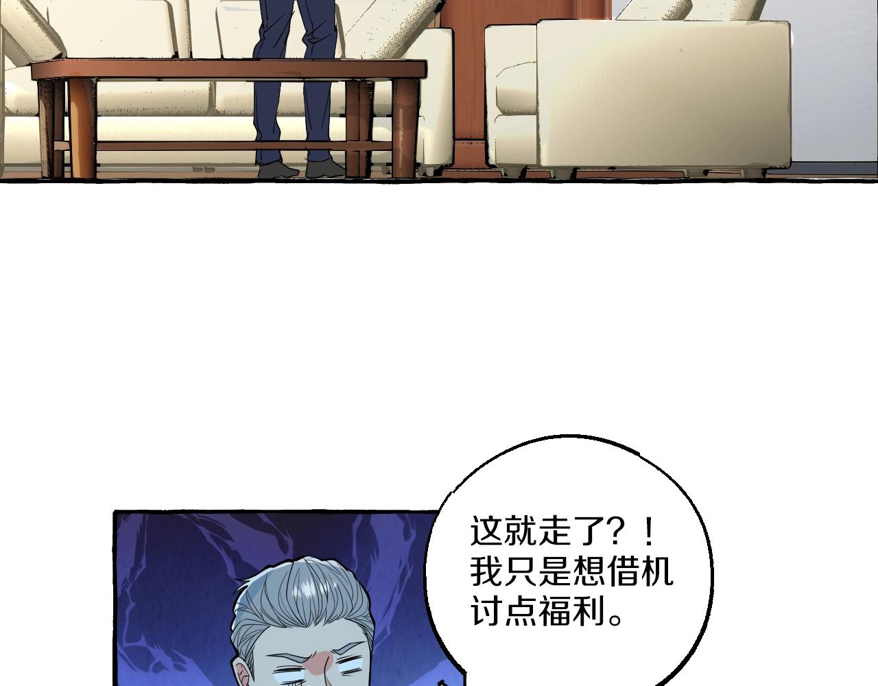 第44话 顺毛大师在线灭火(1/2)-第44话