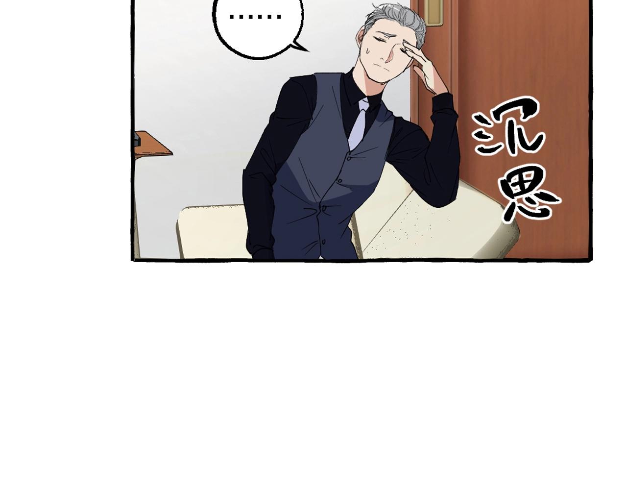 第44话 顺毛大师在线灭火(1/2)-第44话