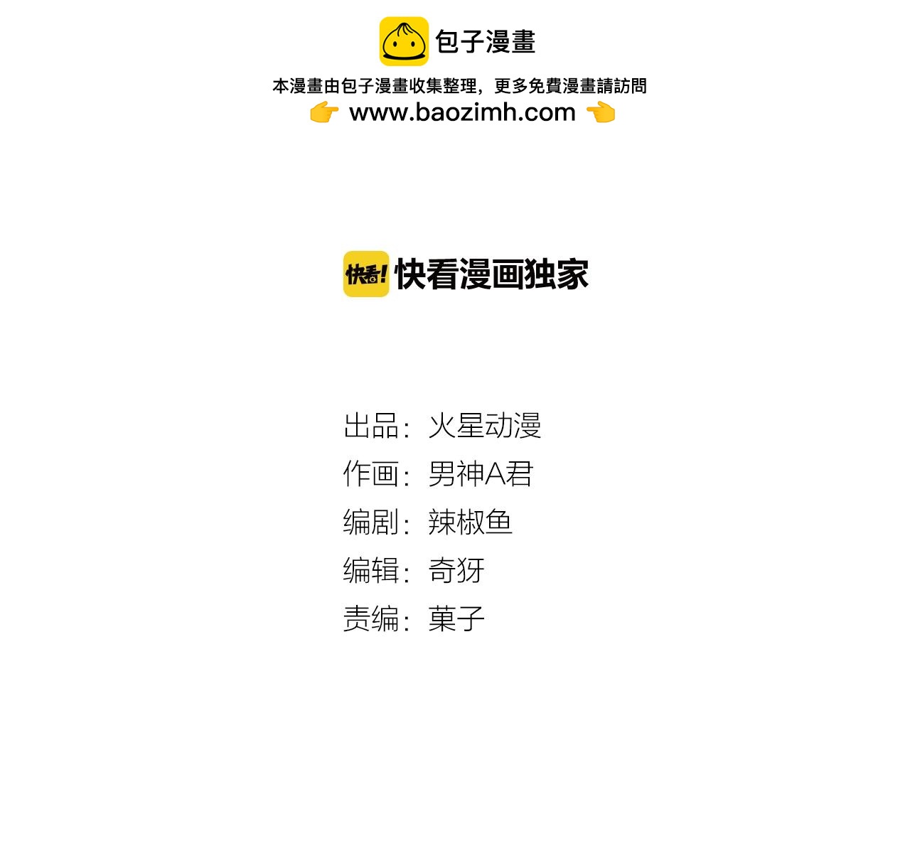 第44话 顺毛大师在线灭火(1/2)-第44话