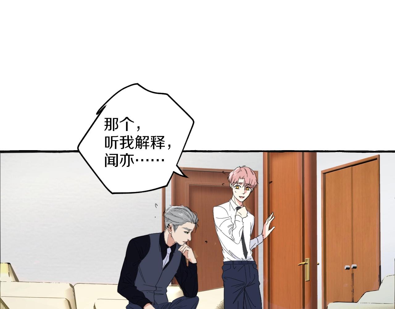 第44话 顺毛大师在线灭火(1/2)-第44话