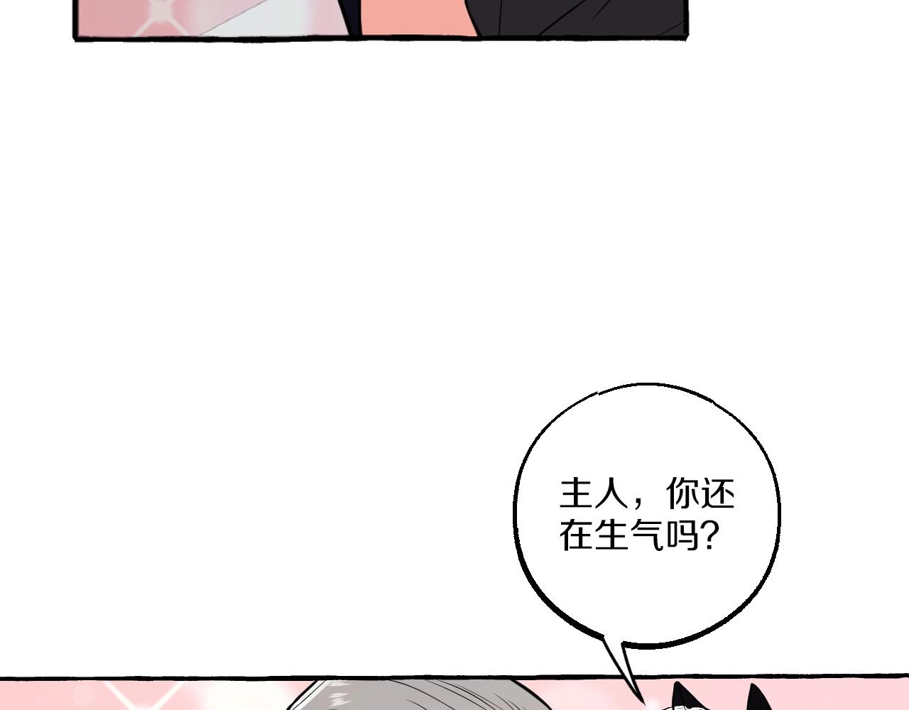 第44话 顺毛大师在线灭火(1/2)-第44话