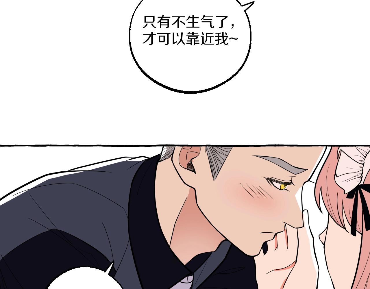 第44话 顺毛大师在线灭火(1/2)-第44话