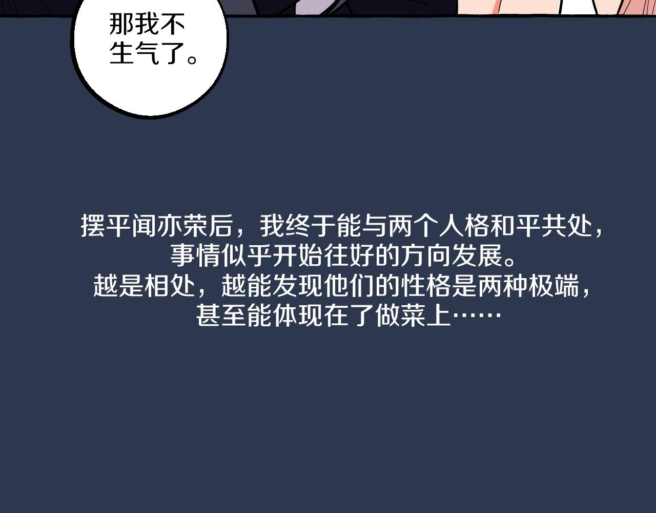 第44话 顺毛大师在线灭火(1/2)-第44话