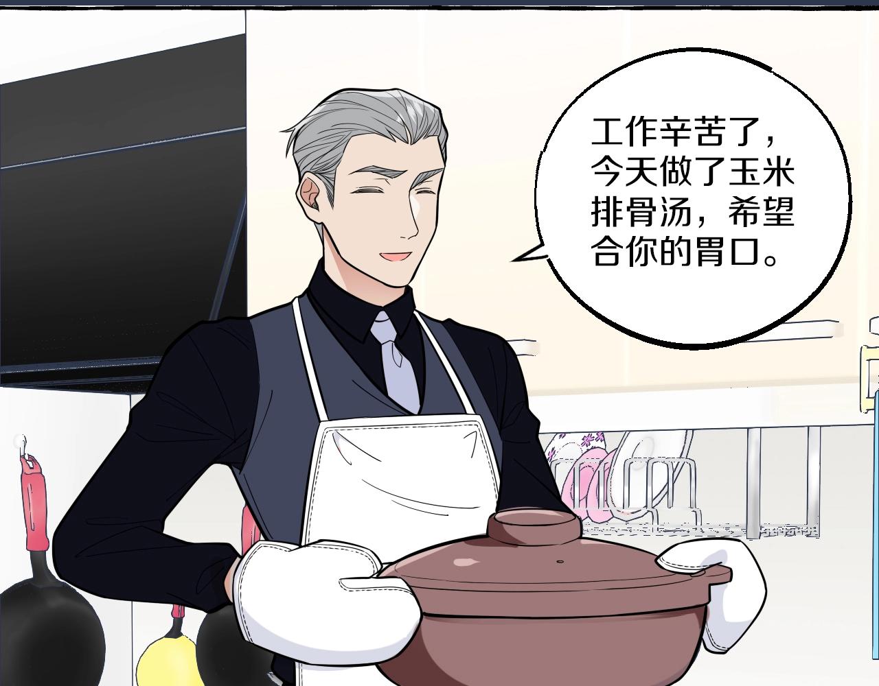 第44话 顺毛大师在线灭火(1/2)-第44话