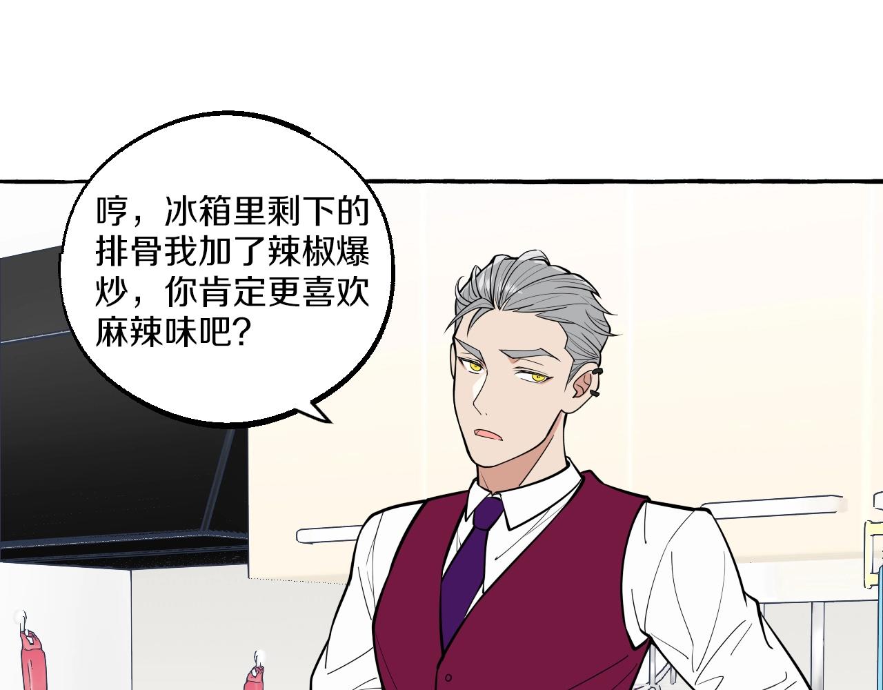第44话 顺毛大师在线灭火(1/2)-第44话