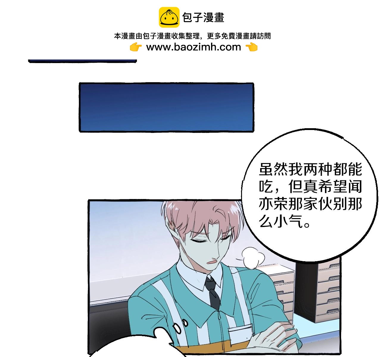 第44话 顺毛大师在线灭火(1/2)-第44话