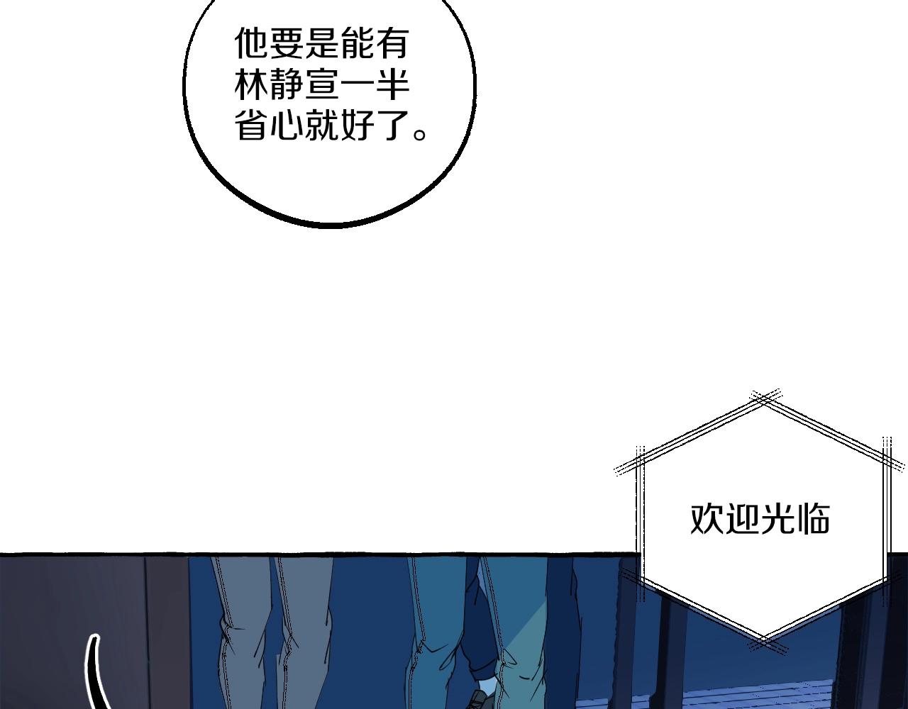 第44话 顺毛大师在线灭火(1/2)-第44话