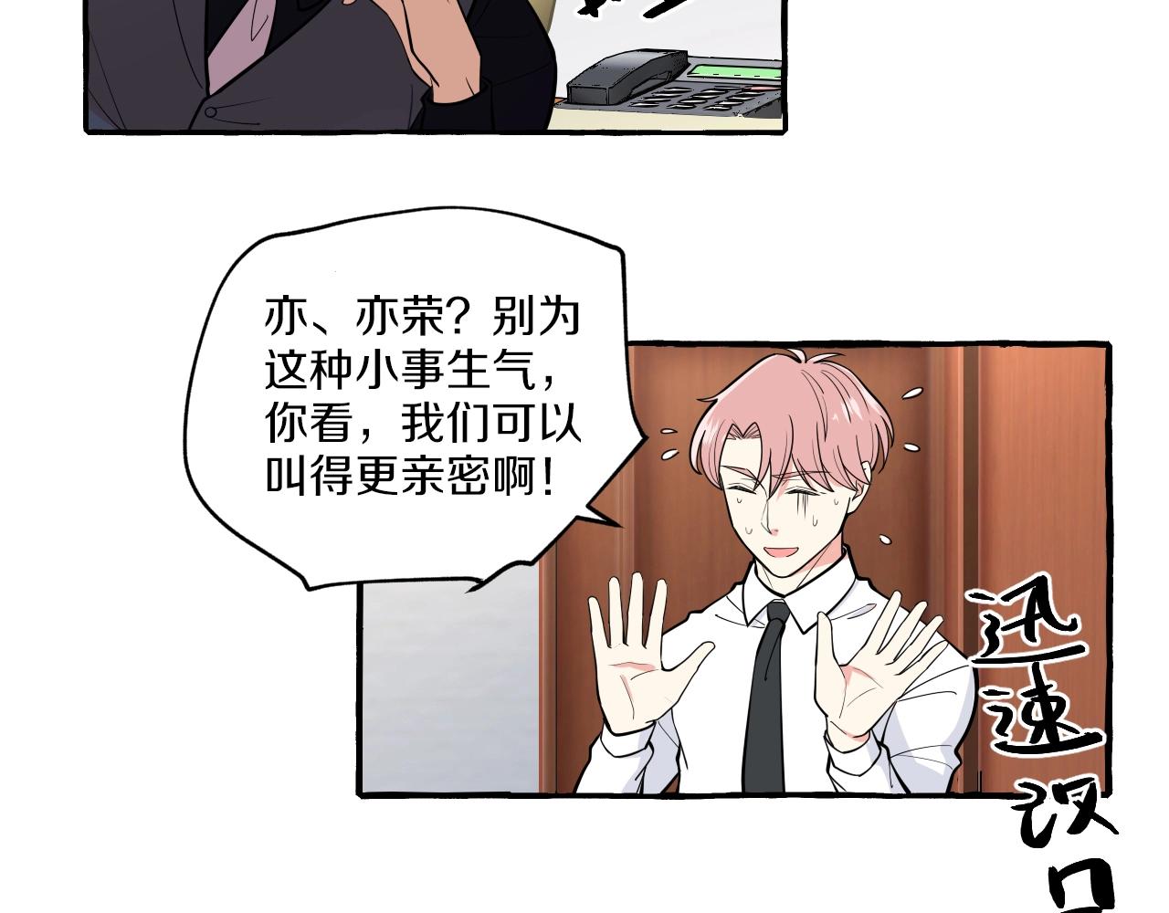 第44话 顺毛大师在线灭火(1/2)-第44话
