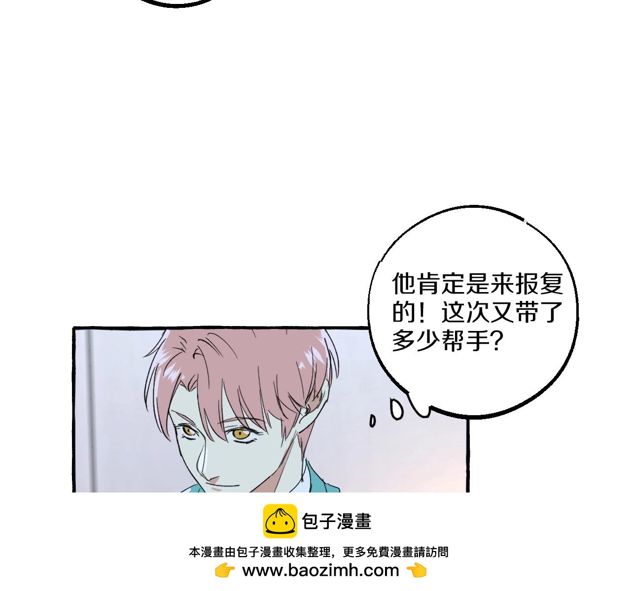 第44话 顺毛大师在线灭火(1/2)-第44话