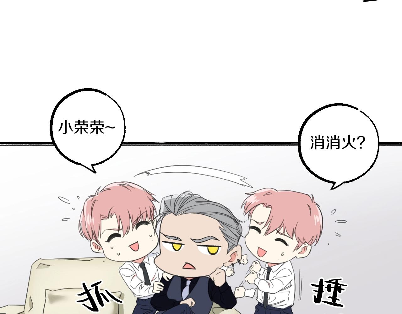 第44话 顺毛大师在线灭火(1/2)-第44话