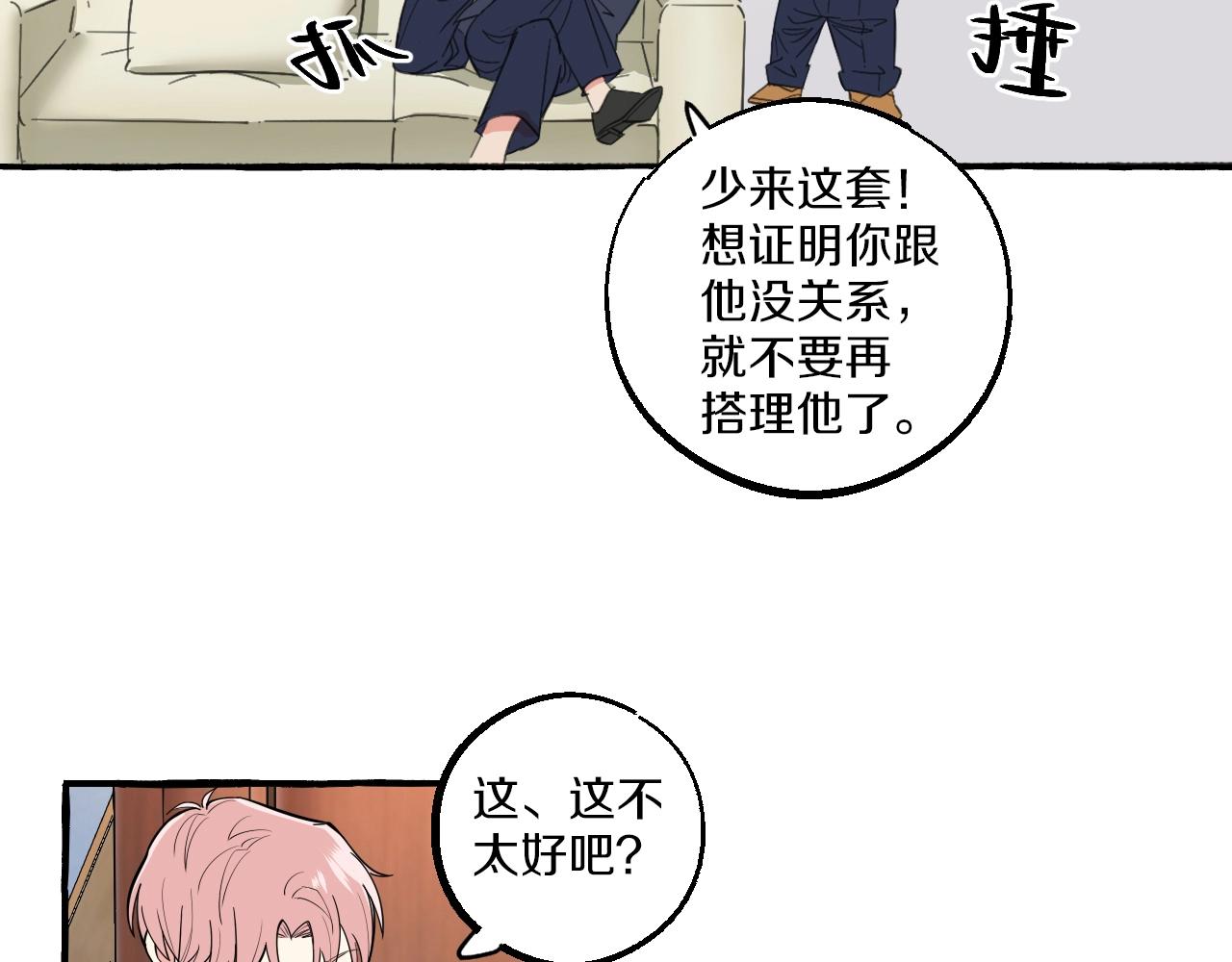 第44话 顺毛大师在线灭火(1/2)-第44话