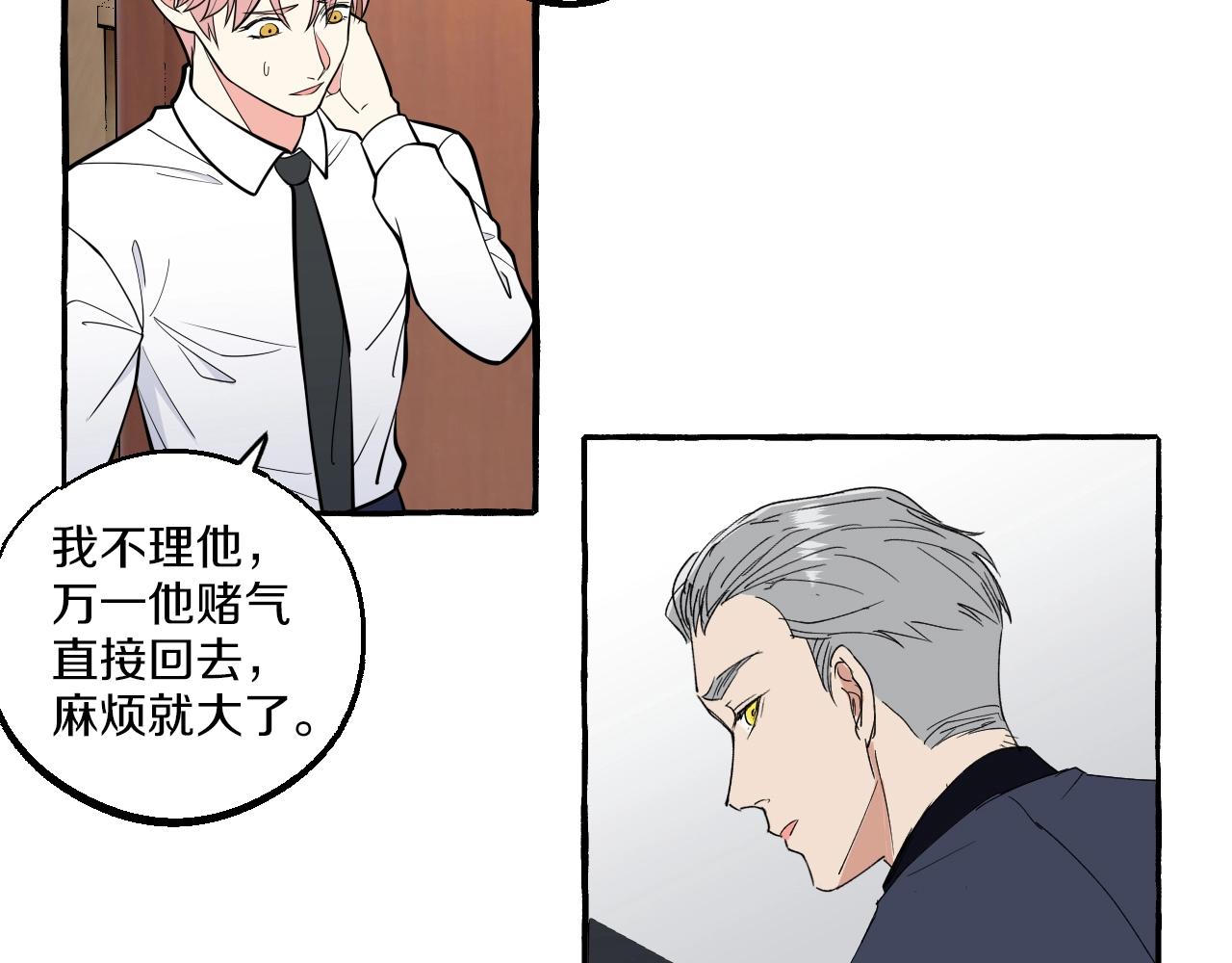 第44话 顺毛大师在线灭火(1/2)-第44话