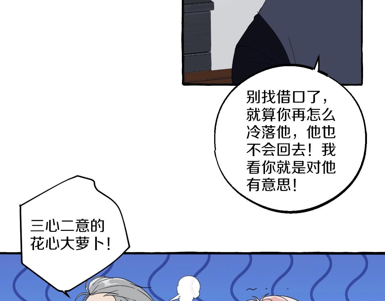 第44话 顺毛大师在线灭火(1/2)-第44话