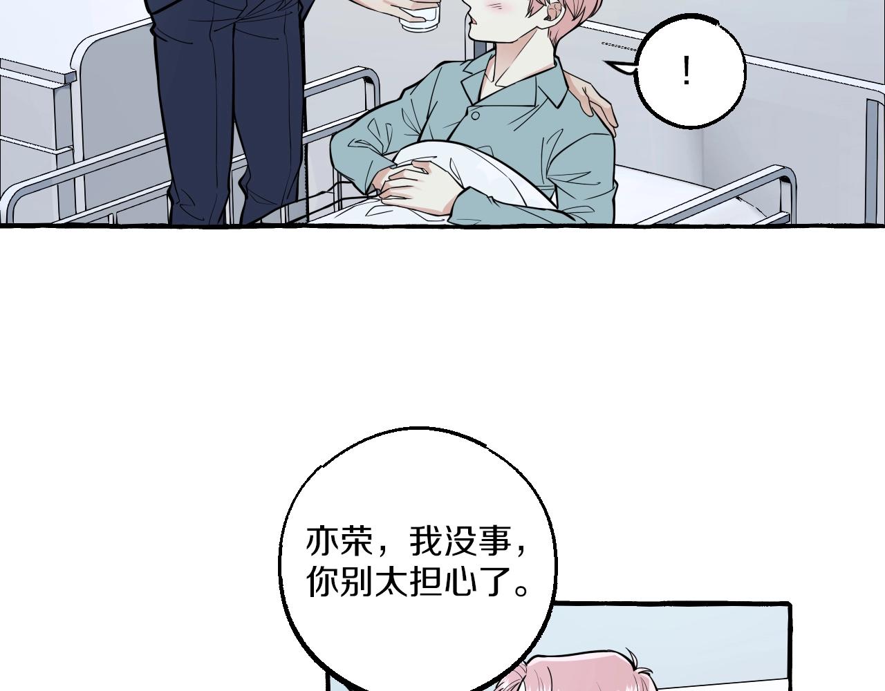第46话 消失吧闻亦荣(1/2)-第46话