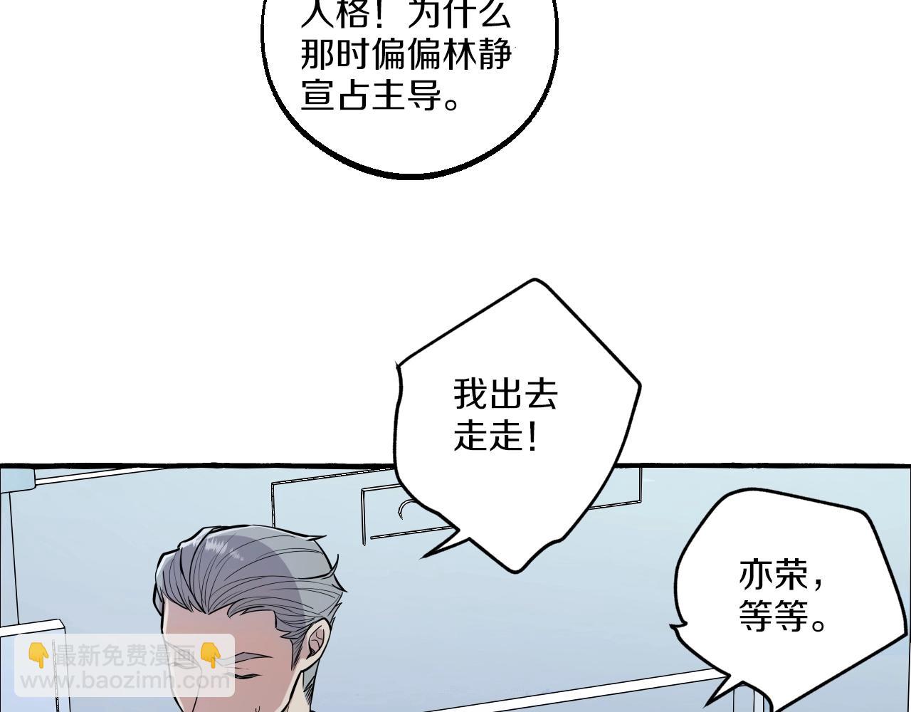 第46话 消失吧闻亦荣(1/2)-第46话
