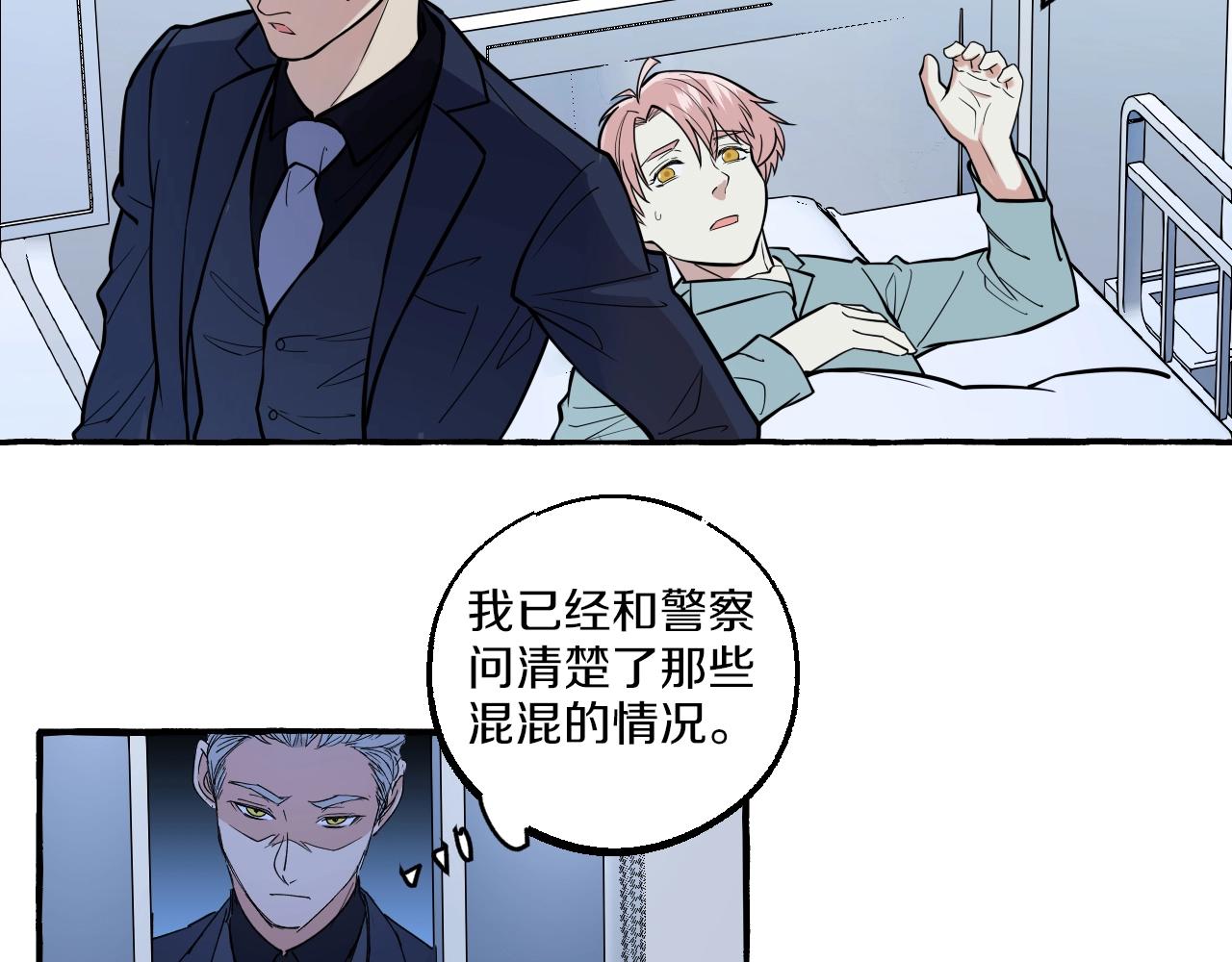 第46话 消失吧闻亦荣(1/2)-第46话